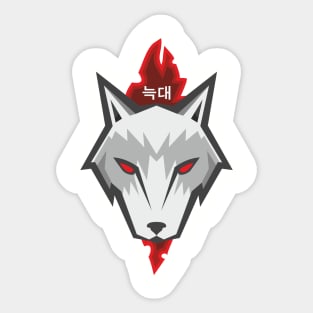 Gray wolf and fire Sticker